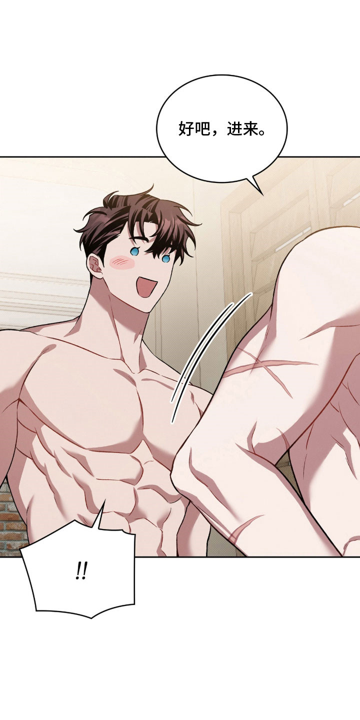 无名救赎漫画,第73章：养只狗狗5图