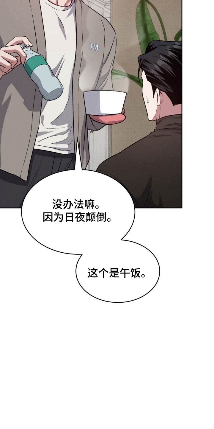 无名救赎漫画全集解说漫画,第56章：接吻吗1图