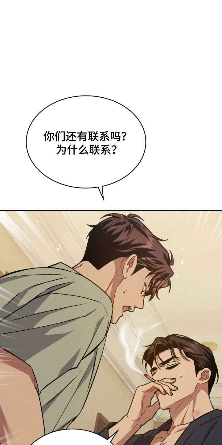 无名救赎漫画,第62章：日夜颠倒1图