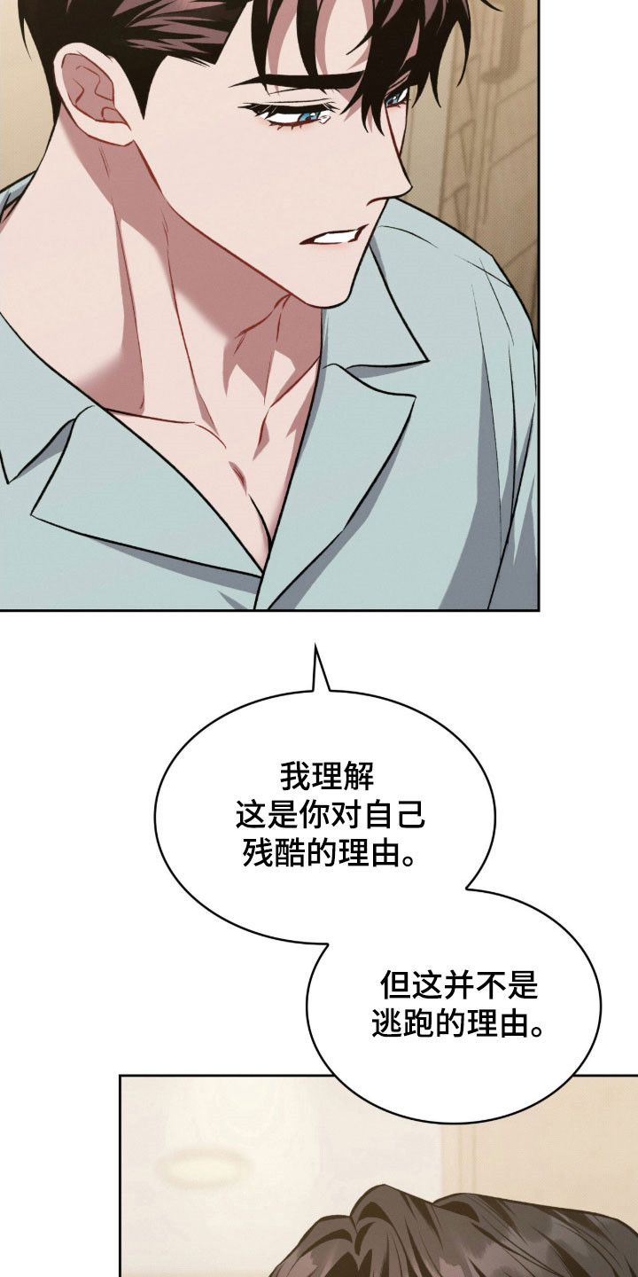 无名救赎小说漫画,第61章：接受道歉4图