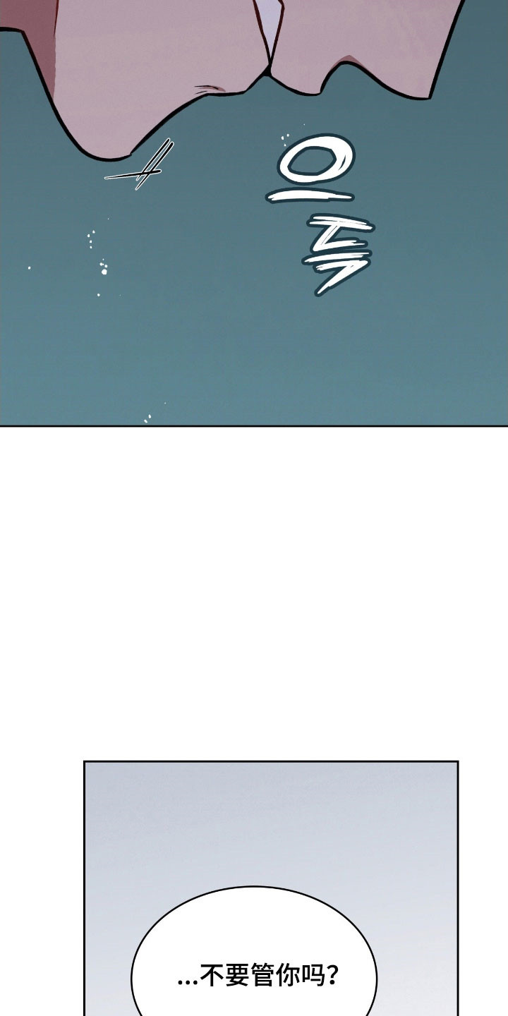 无名吧只能顺其自然了漫画,第59章：幸福回收2图