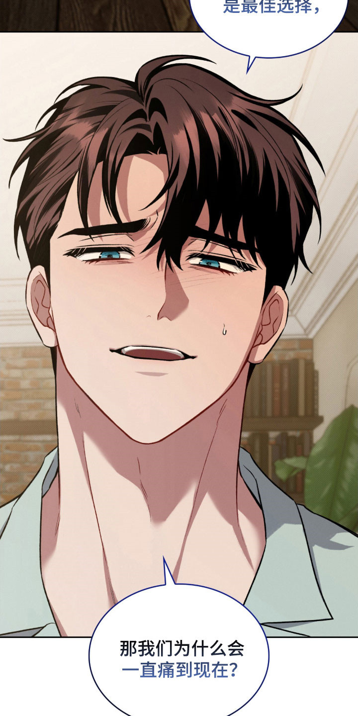 无名救赎者短剧漫画,第60章：最佳选择2图