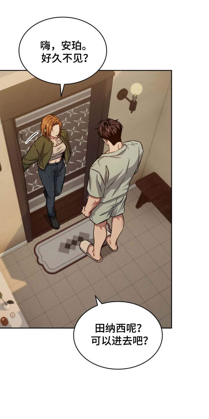 无名救赎小说漫画,第62章：日夜颠倒3图