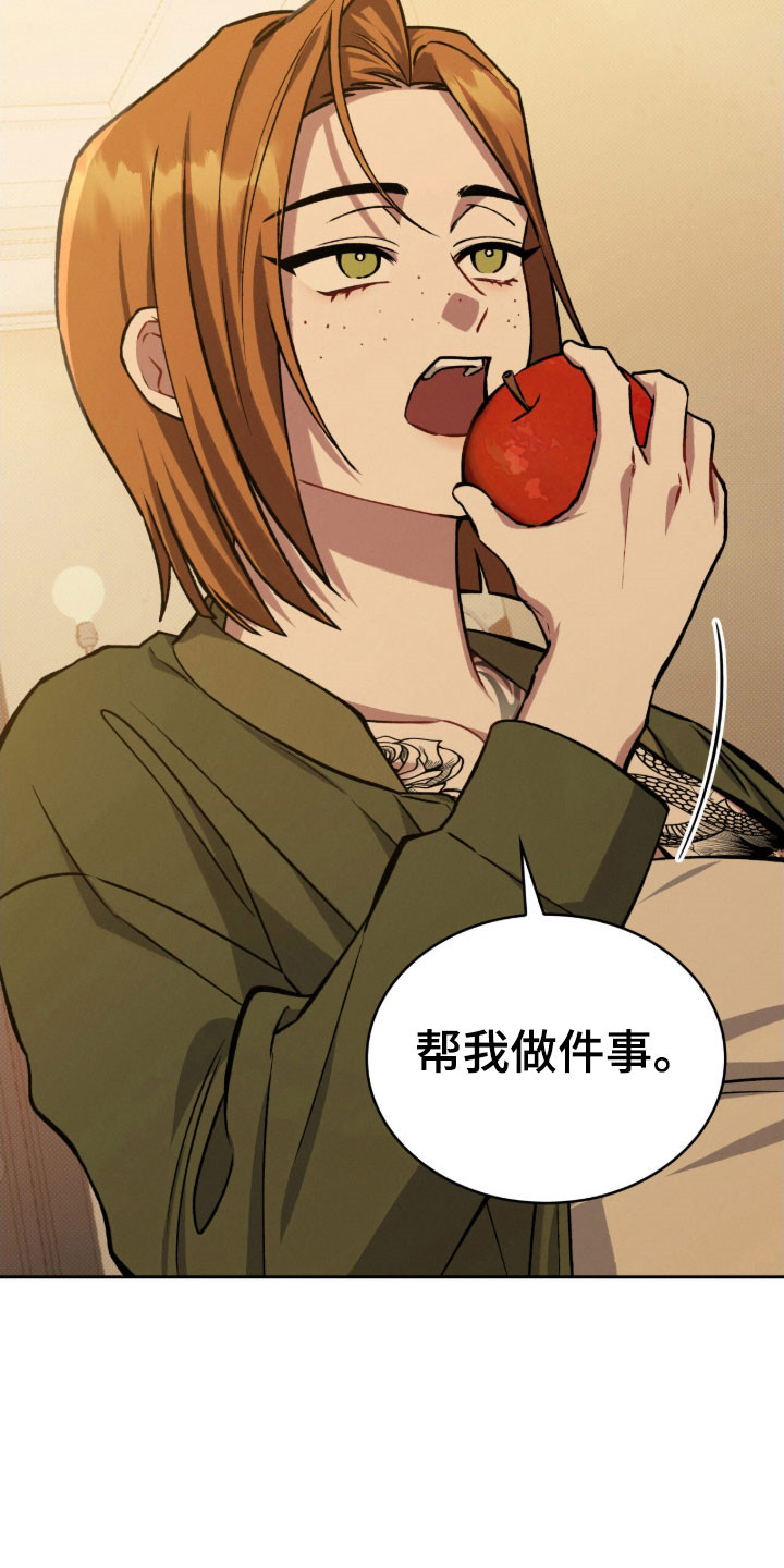 无名救赎漫画,第63章：突然闯入3图