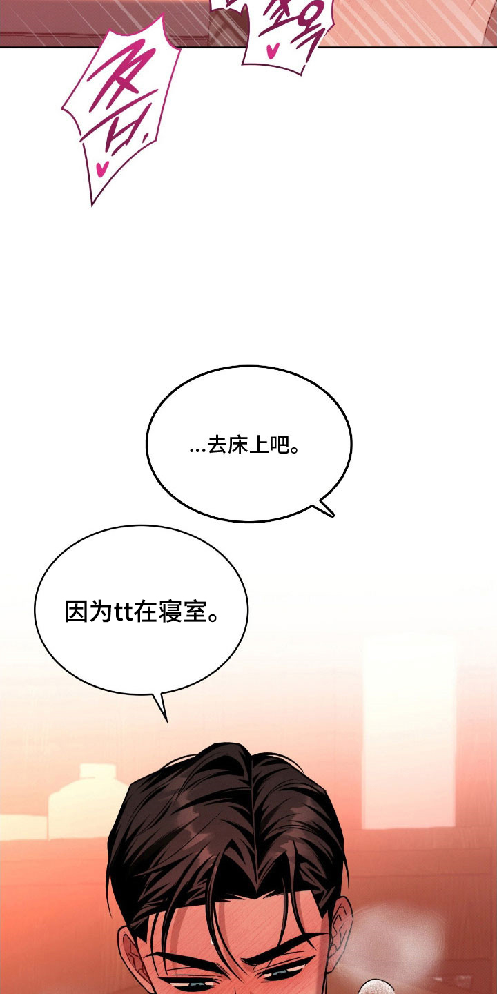 无名救赎免费阅读漫画,第69章：在阳光下2图
