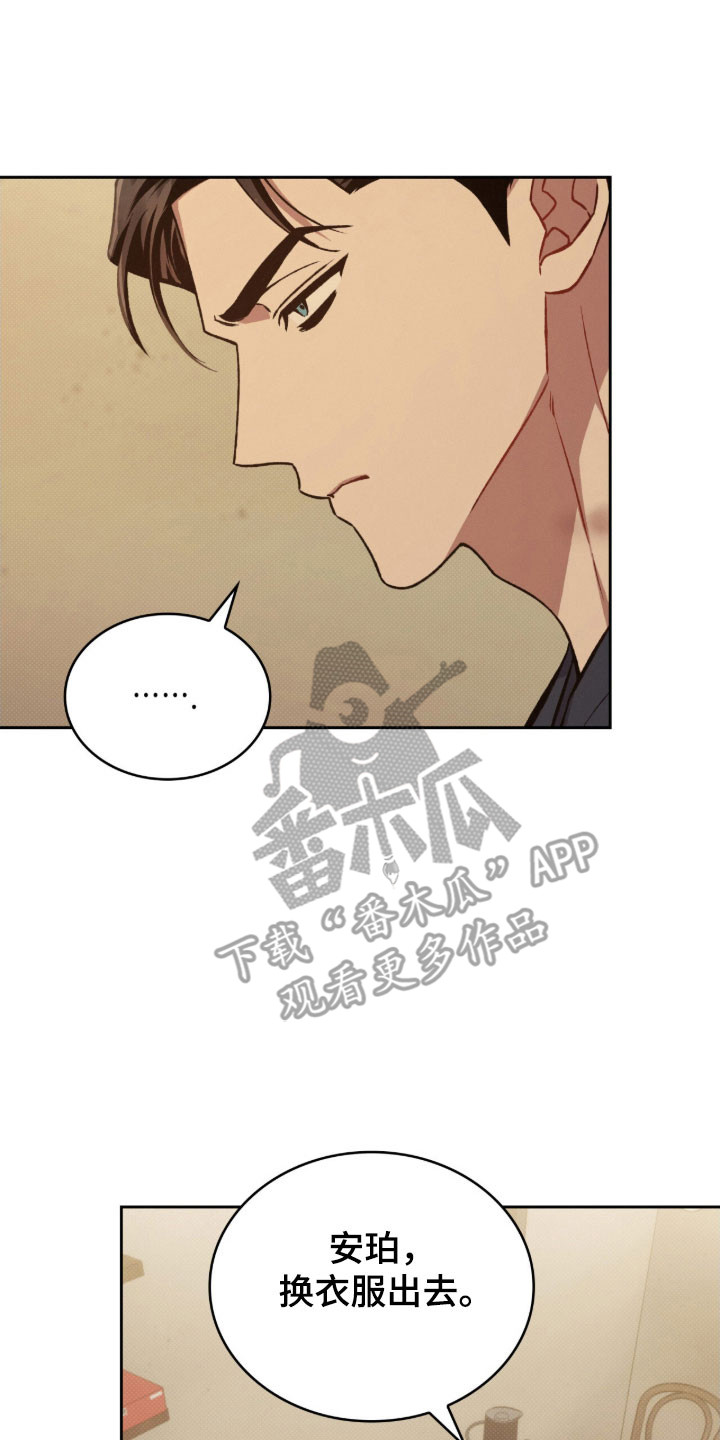 无名救赎漫画,第63章：突然闯入4图