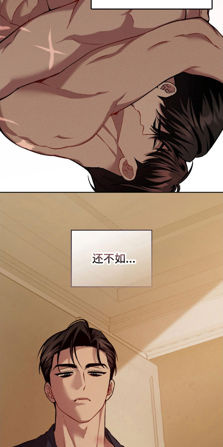 无名救赎漫画,第63章：突然闯入2图