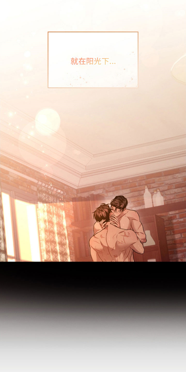无名救赎者短剧漫画,第69章：在阳光下4图
