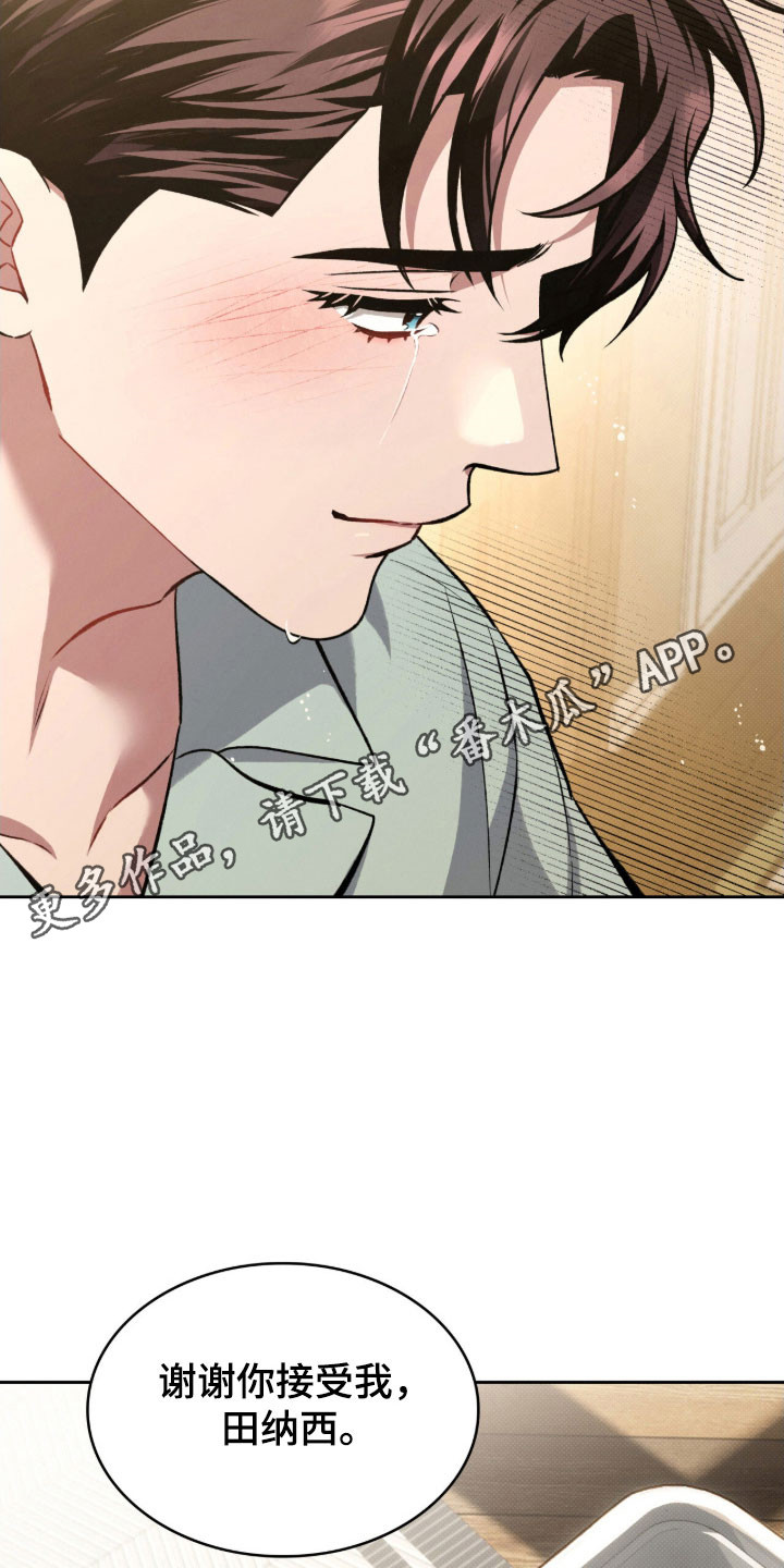 无名救赎免费阅读漫画,第61章：接受道歉4图