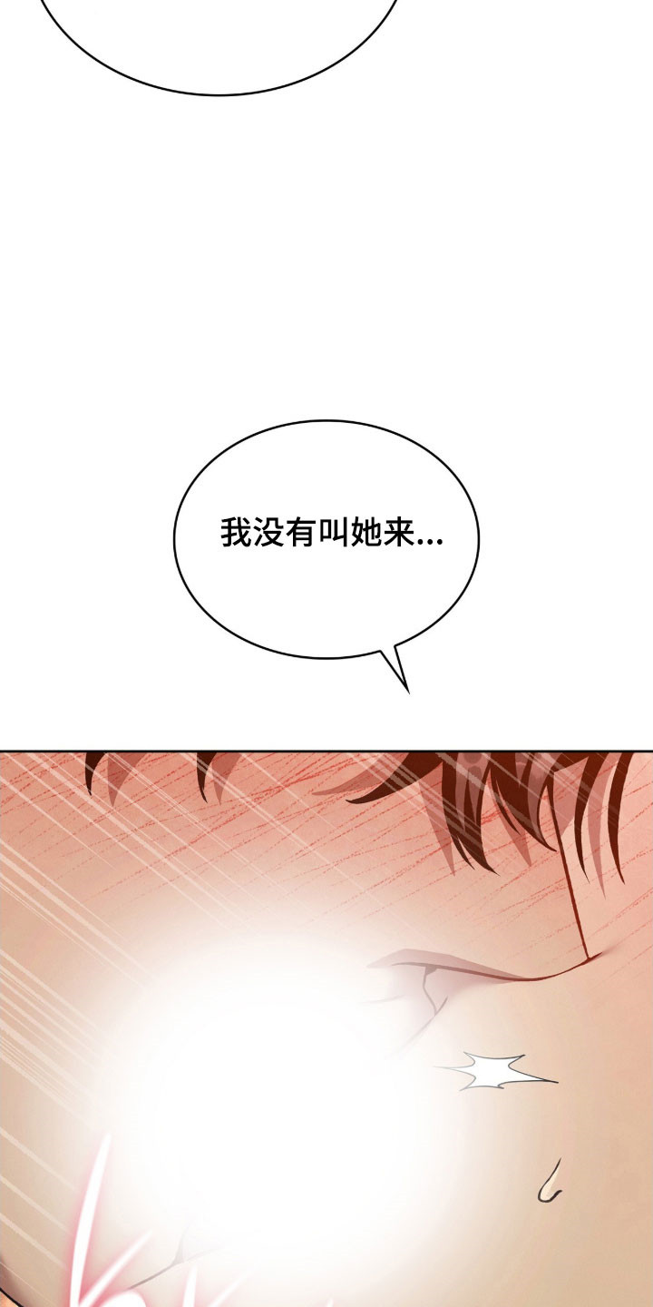 无名救赎完整版解说漫画,第64章：接吻吧4图