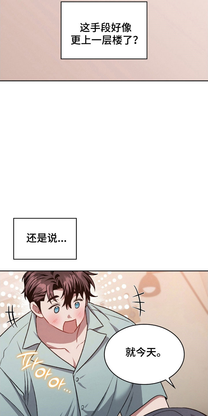 无名救赎小说漫画,第58章：手段变高3图