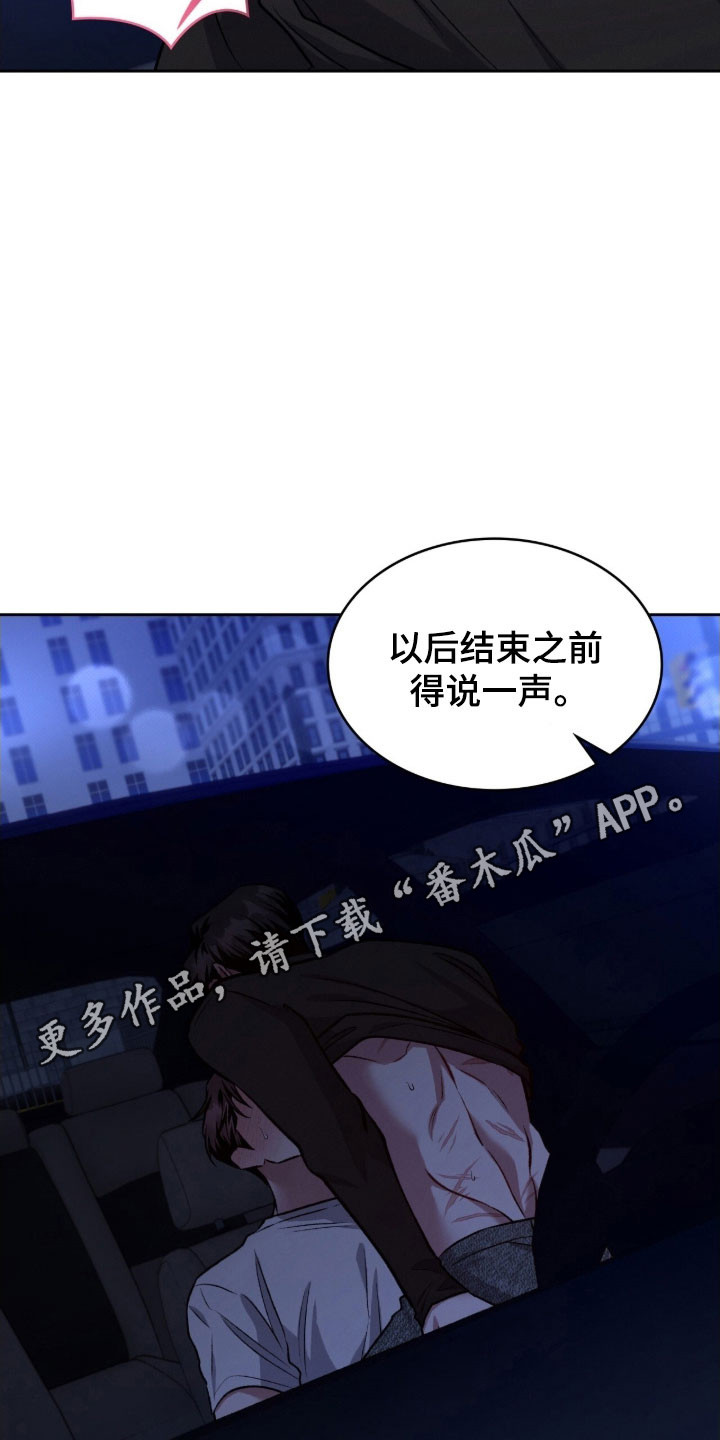 无名救赎漫画,第57章：这样足够1图