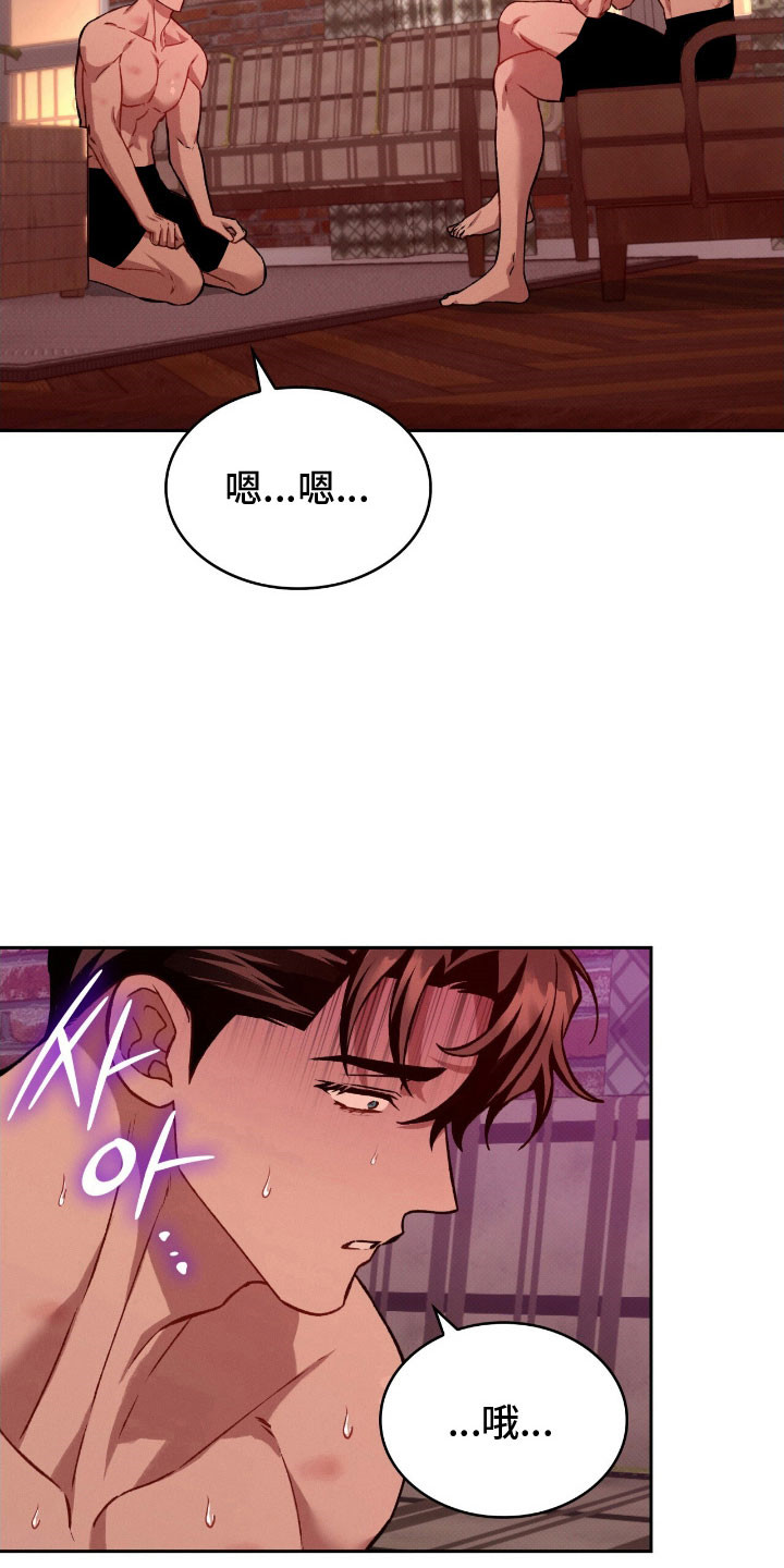 无名吧只能顺其自然了漫画,第68章：接受惩罚5图