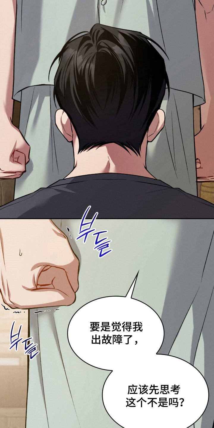 无名救赎者短剧漫画,第60章：最佳选择4图