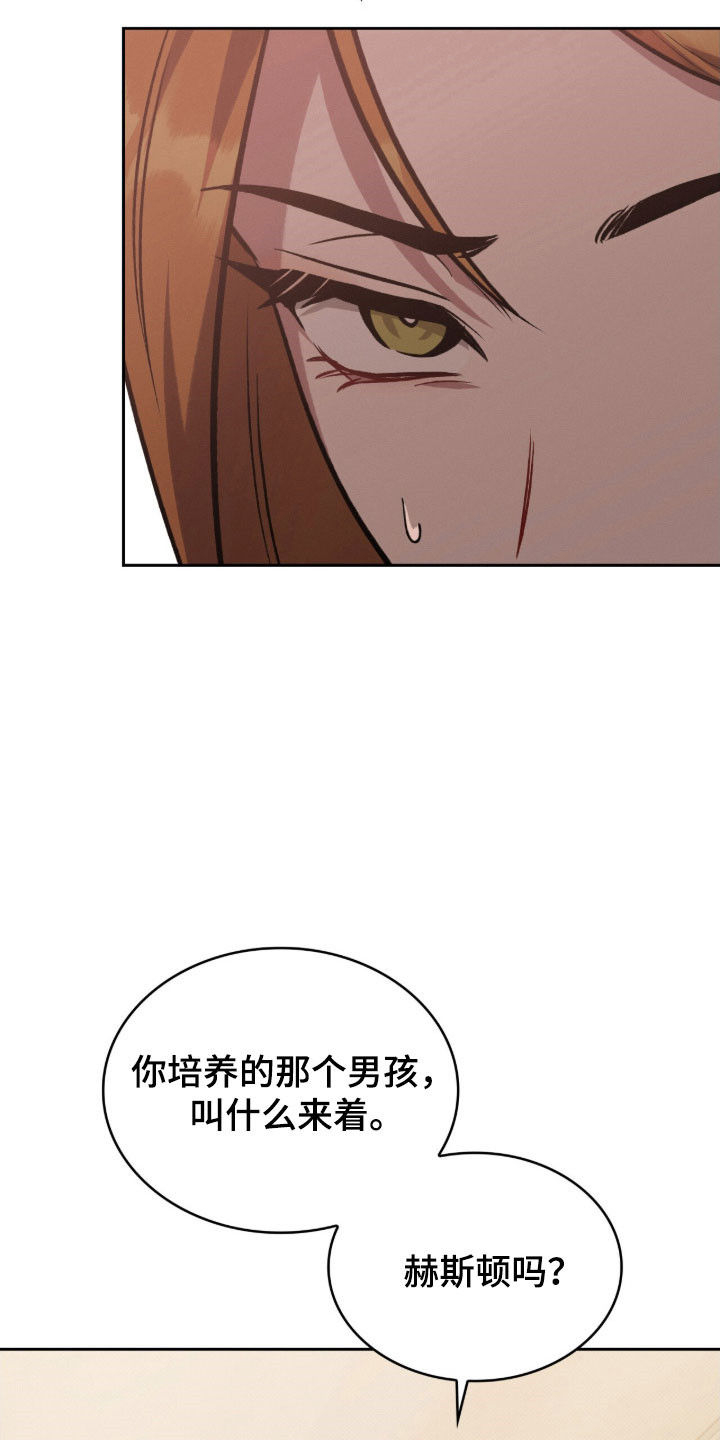 无名救赎漫画,第63章：突然闯入4图