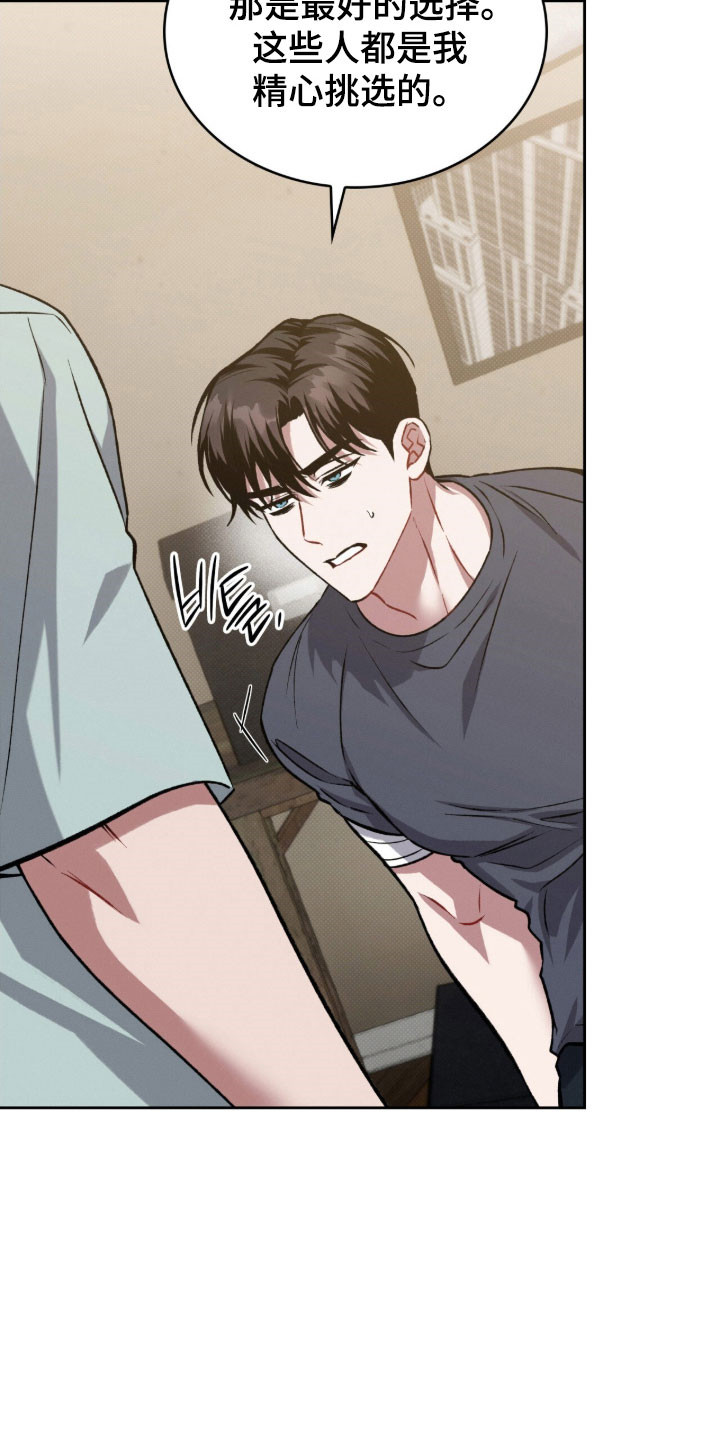 无名救赎者短剧漫画,第60章：最佳选择4图