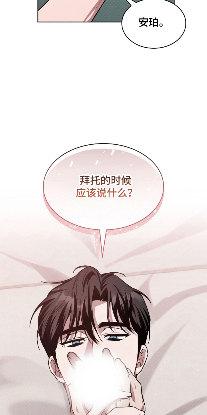 无名救赎漫画,第55章：敏感词语5图
