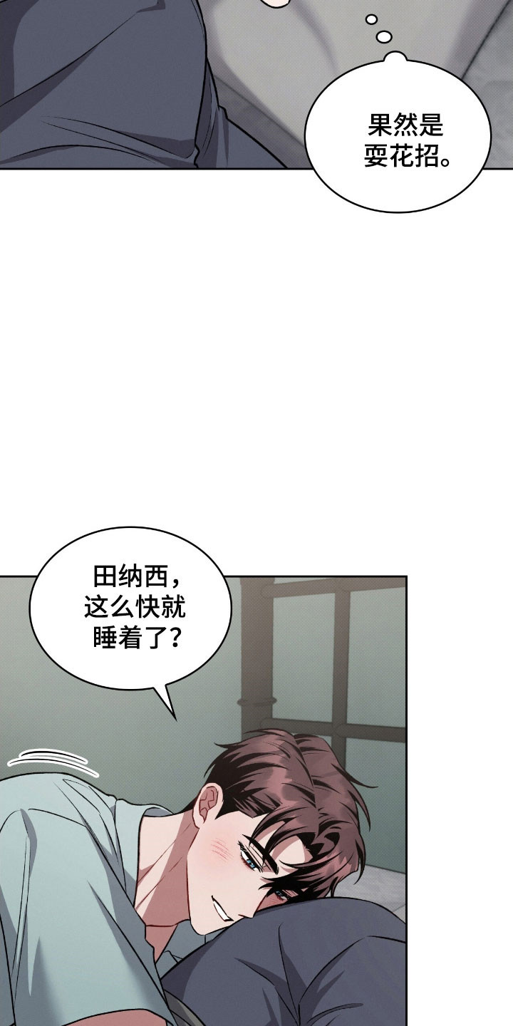 无名救赎小说漫画,第58章：手段变高2图