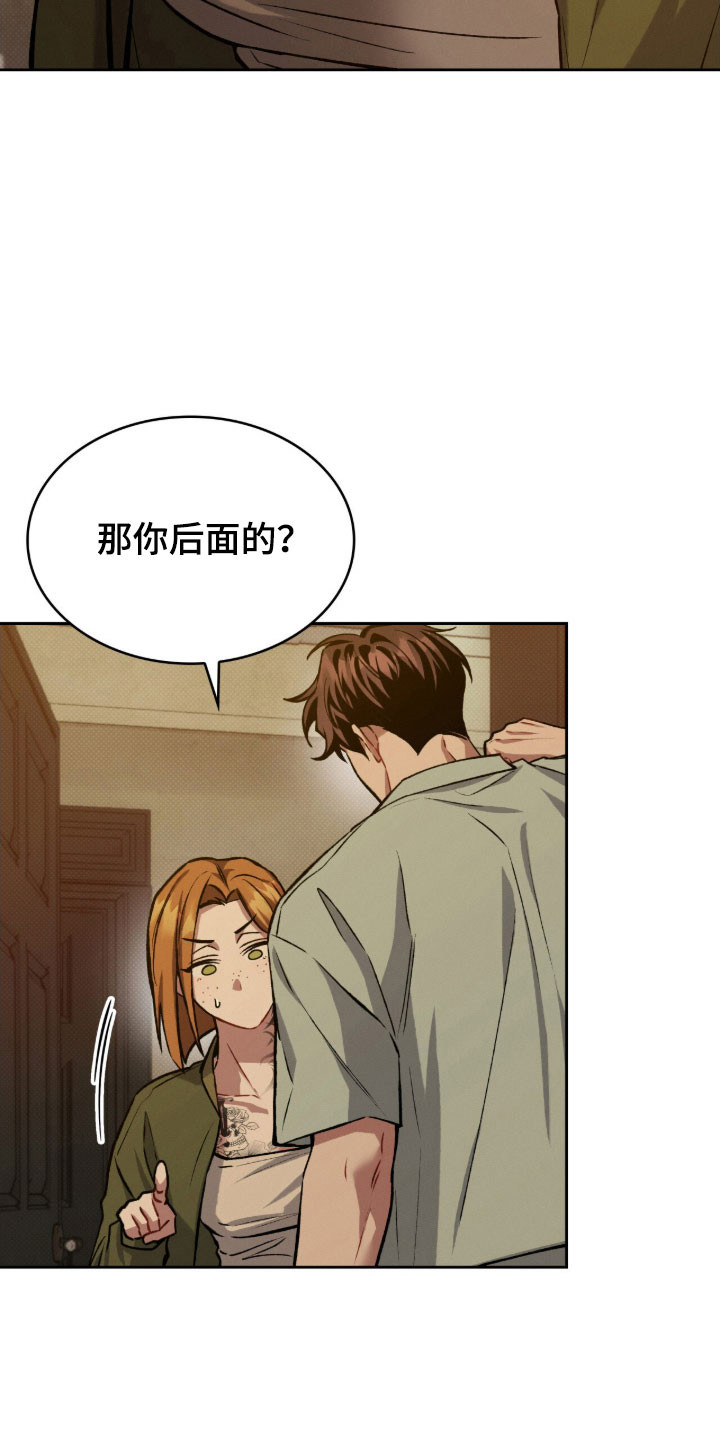 无名救赎小说漫画,第62章：日夜颠倒3图