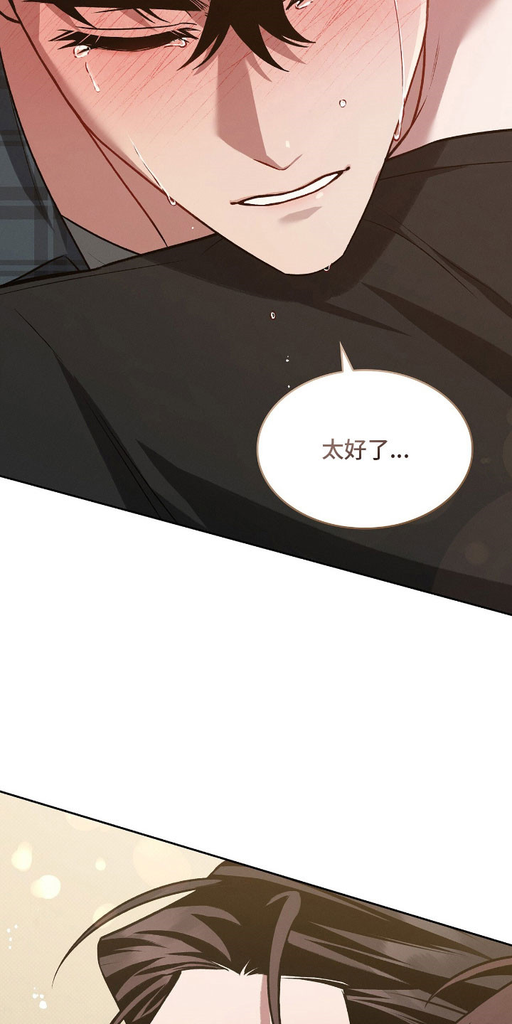 无名救赎免费阅读漫画,第71章：不想忘记2图