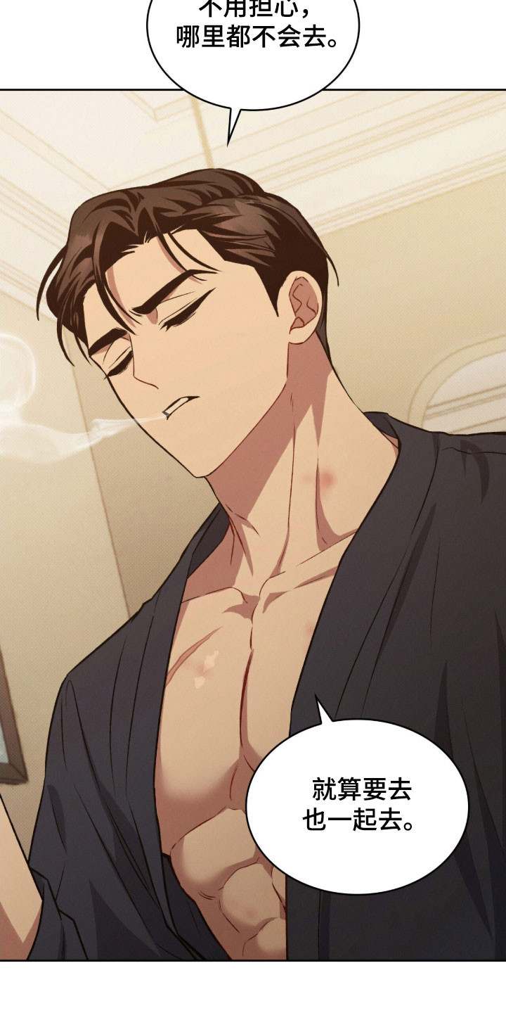 无名救赎漫画,第63章：突然闯入1图