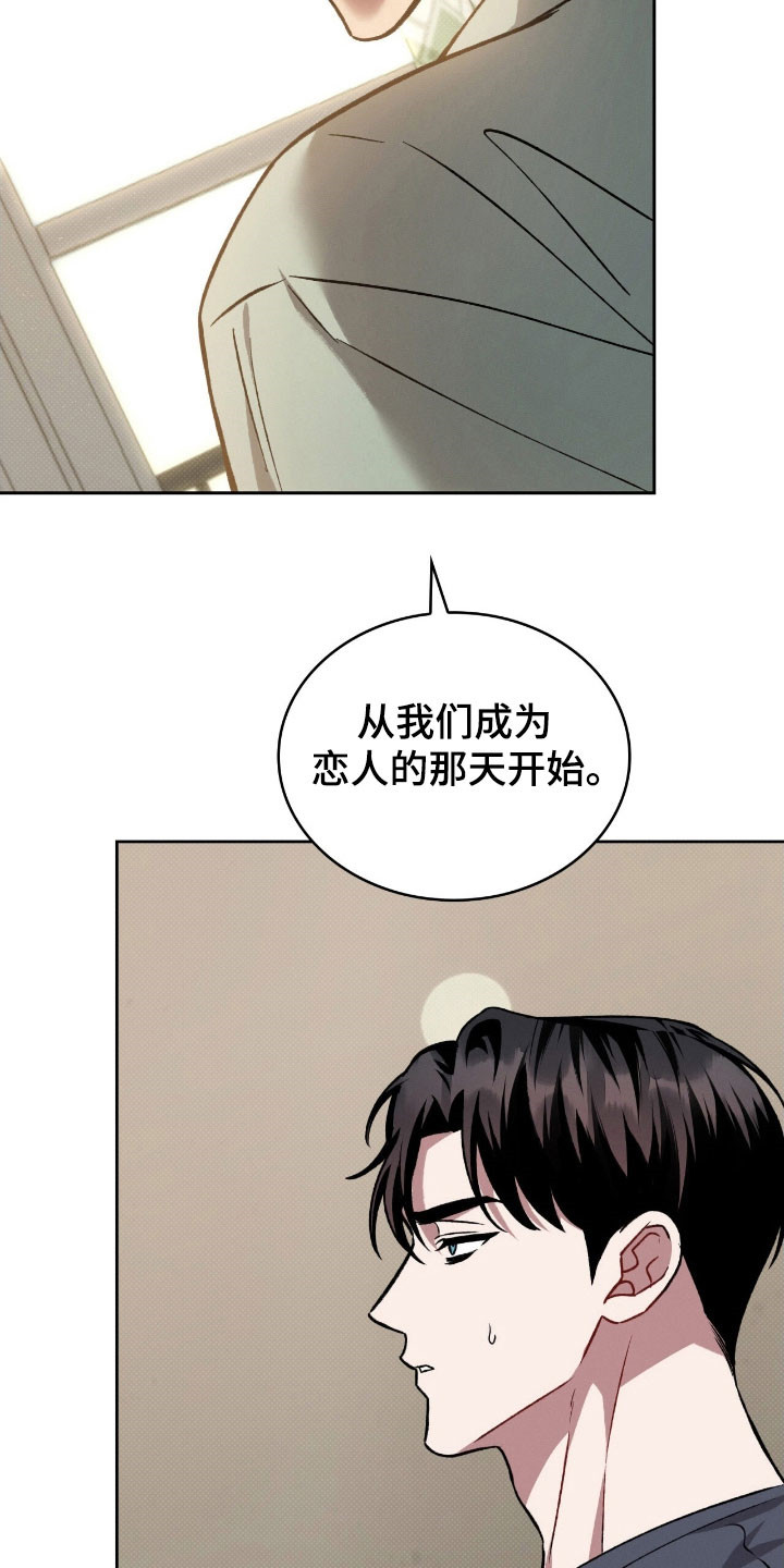 无名救赎小说漫画,第59章：幸福回收3图