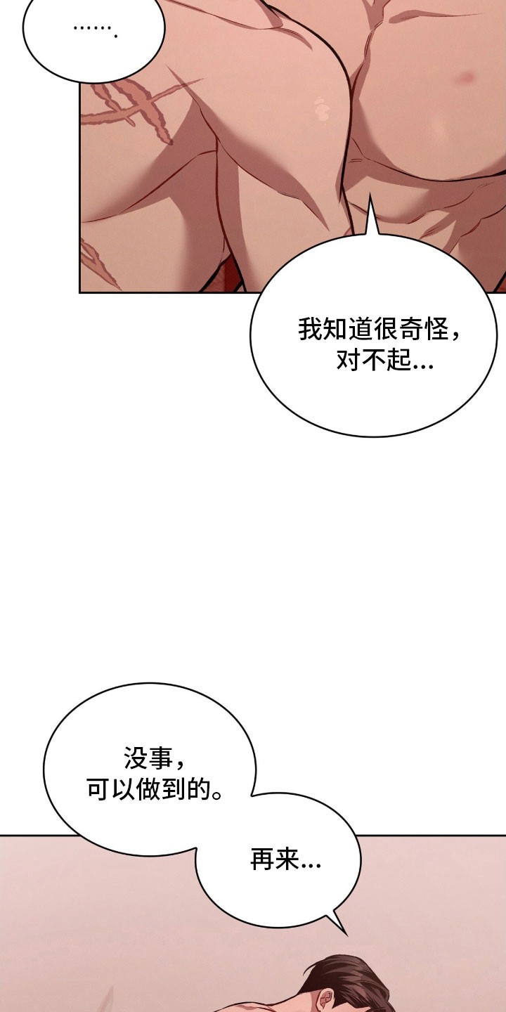 第66章：又兴奋了3
