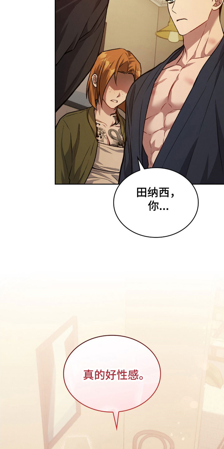 无名救赎漫画在线观看全集漫画,第64章：接吻吧4图