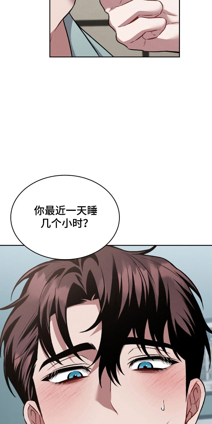 无名救赎小说漫画,第58章：手段变高4图