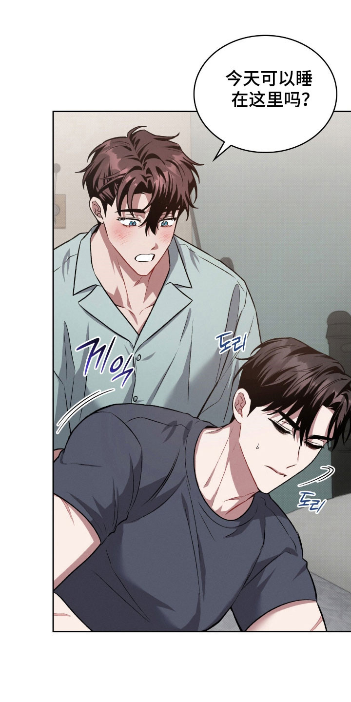 无名救赎小说漫画,第58章：手段变高5图