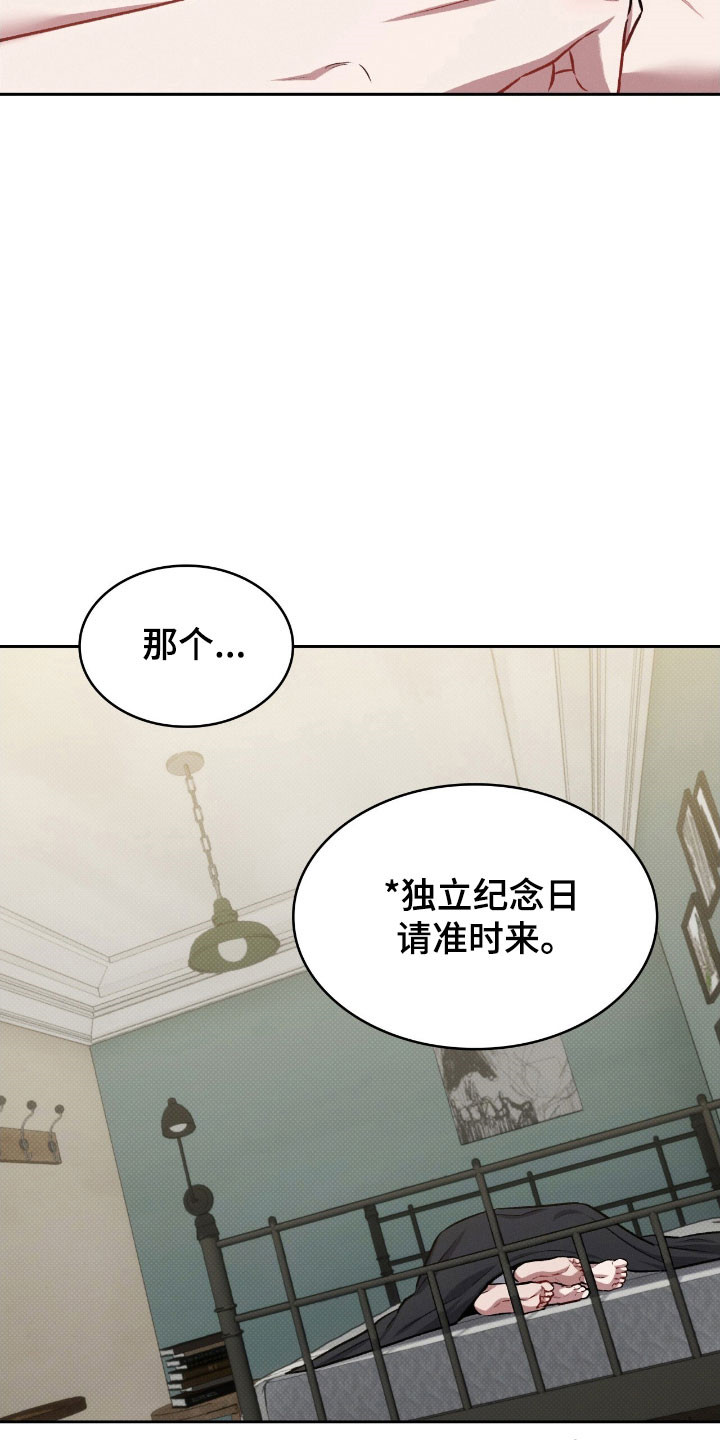 第54章：独立纪念0