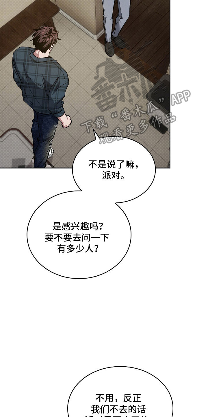 第71章：不想忘记4