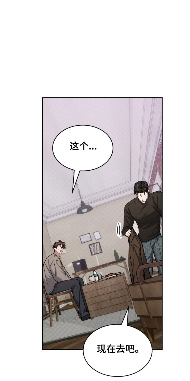 无名吧只能顺其自然了漫画,第56章：接吻吗3图