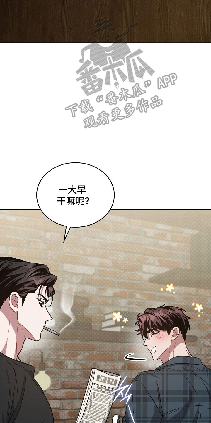 无名小子漫画,第70章：外出吃饭4图