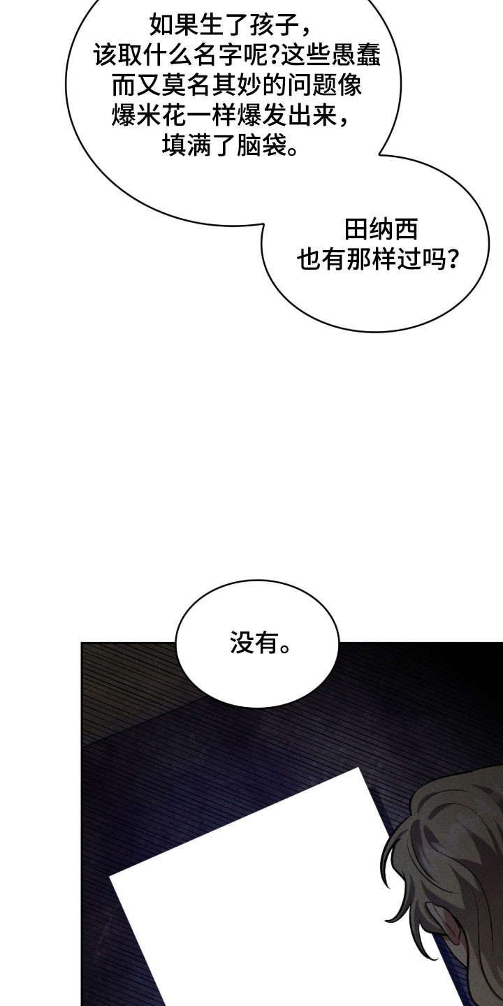 第62章：日夜颠倒3