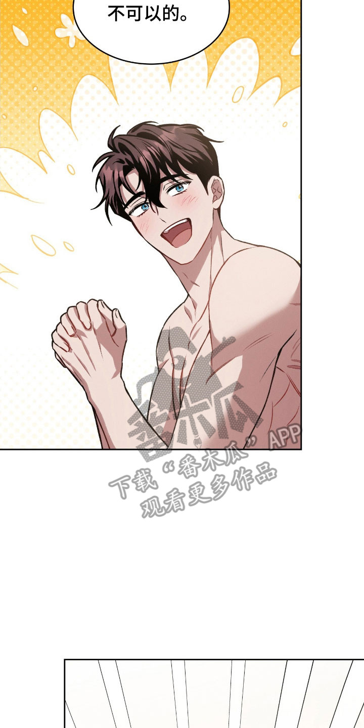 无名吧只能顺其自然了漫画,第55章：敏感词语2图