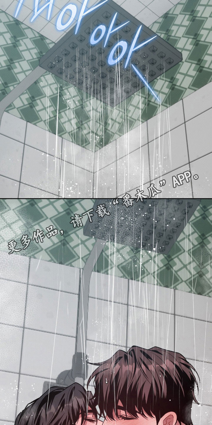 无名救赎漫画,第73章：养只狗狗1图