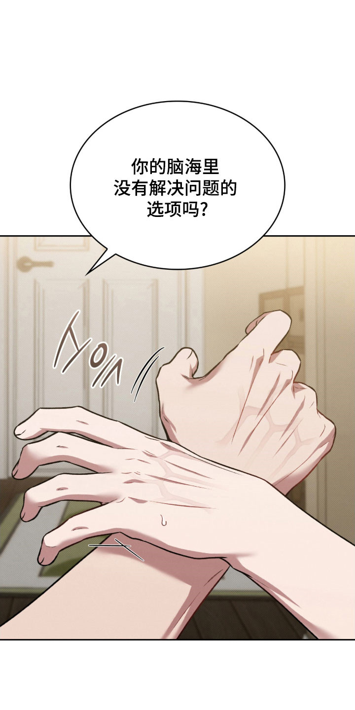 无名救赎者短剧漫画,第60章：最佳选择5图