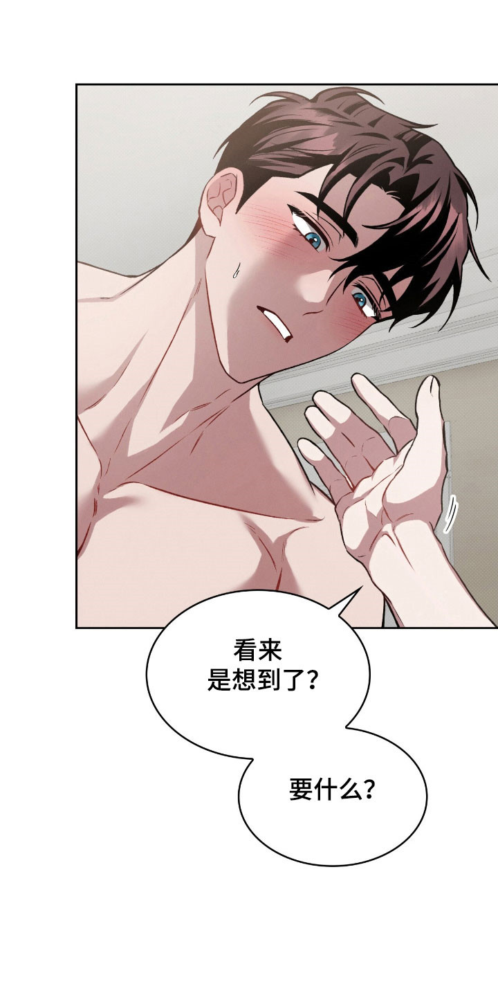 无名救赎漫画,第55章：敏感词语2图