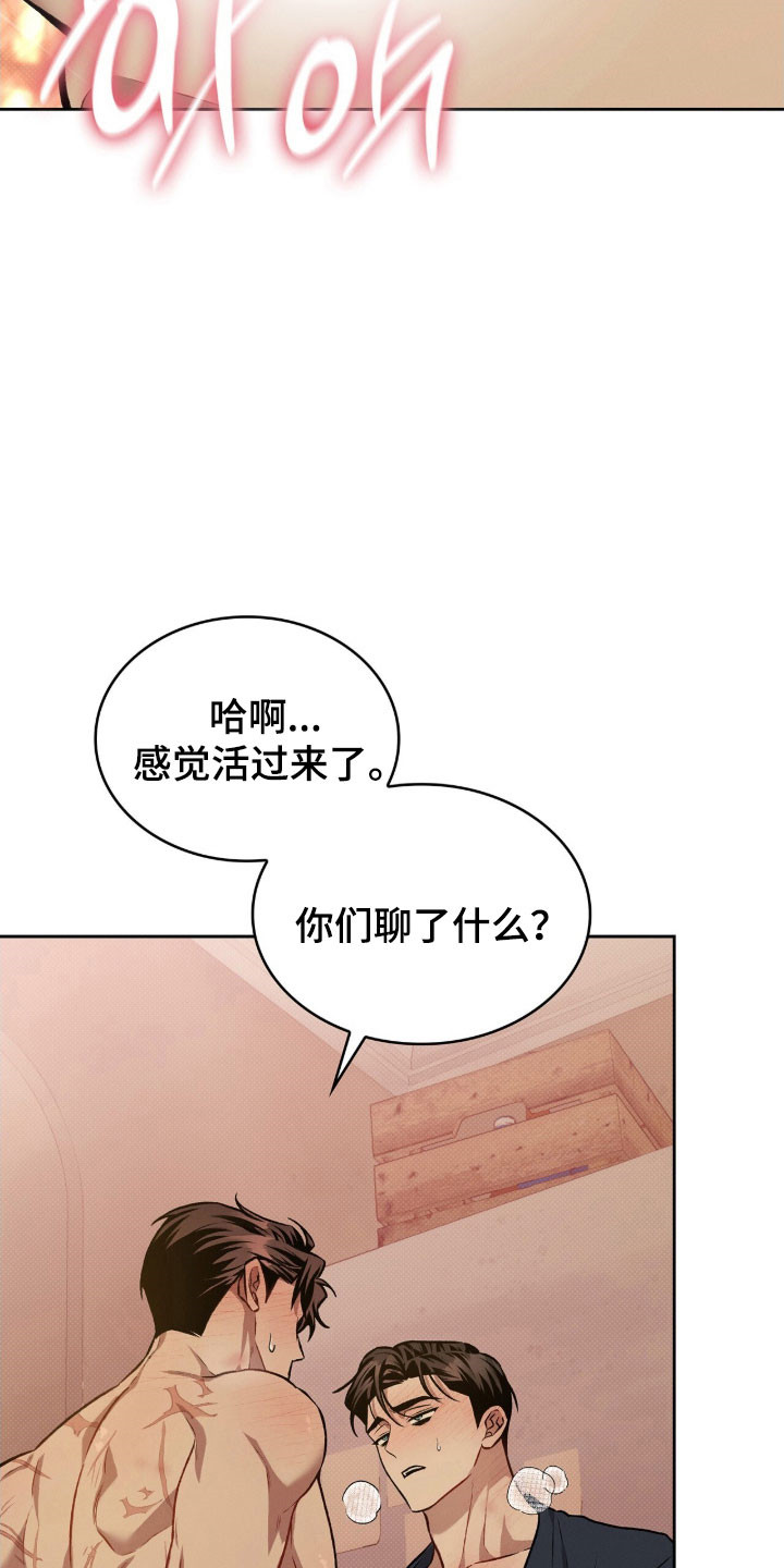 无名救赎完整版解说漫画,第64章：接吻吧5图