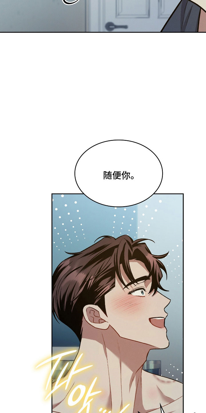 无名救赎故事背景漫画,第70章：外出吃饭5图