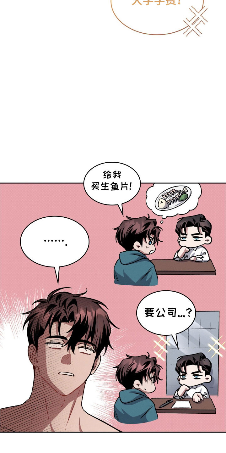 无名救赎漫画,第55章：敏感词语4图