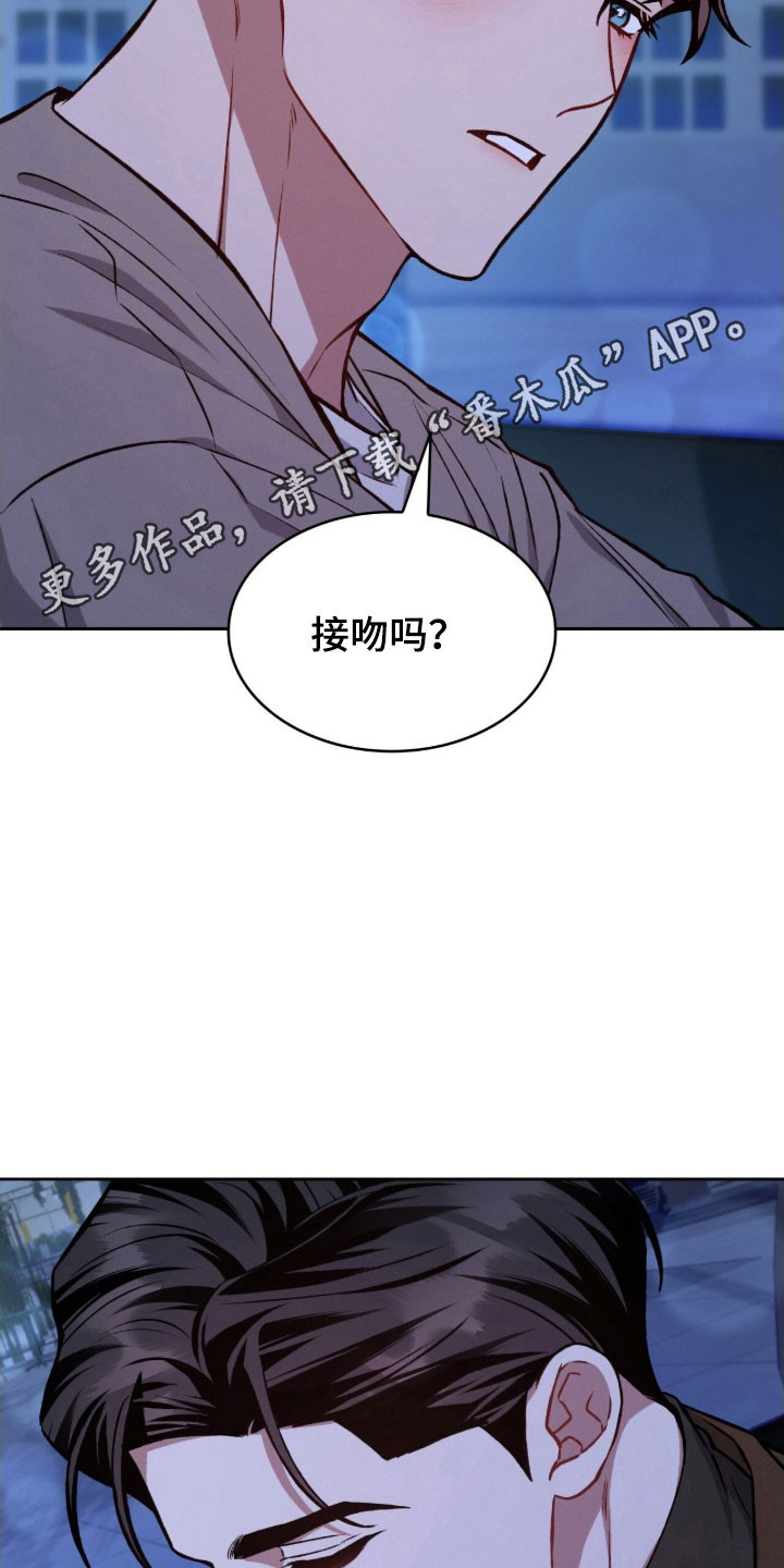 无名吧只能顺其自然了漫画,第56章：接吻吗1图
