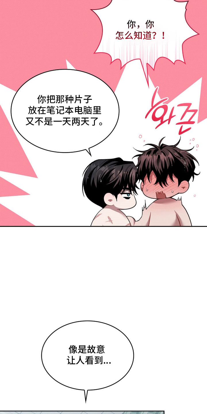 无名吧只能顺其自然了漫画,第73章：养只狗狗3图