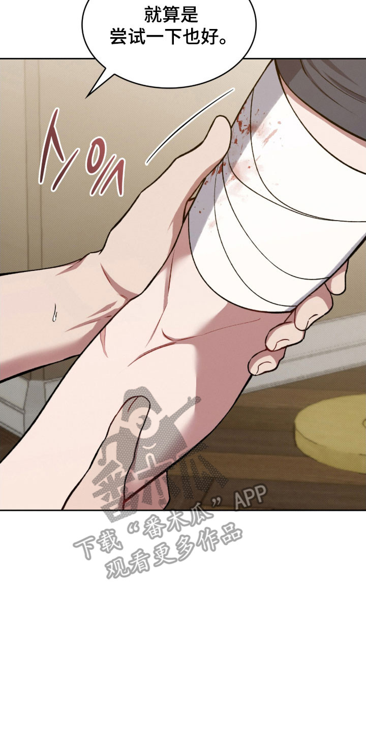 无名救赎漫画在线观看全集59漫画,第60章：最佳选择5图