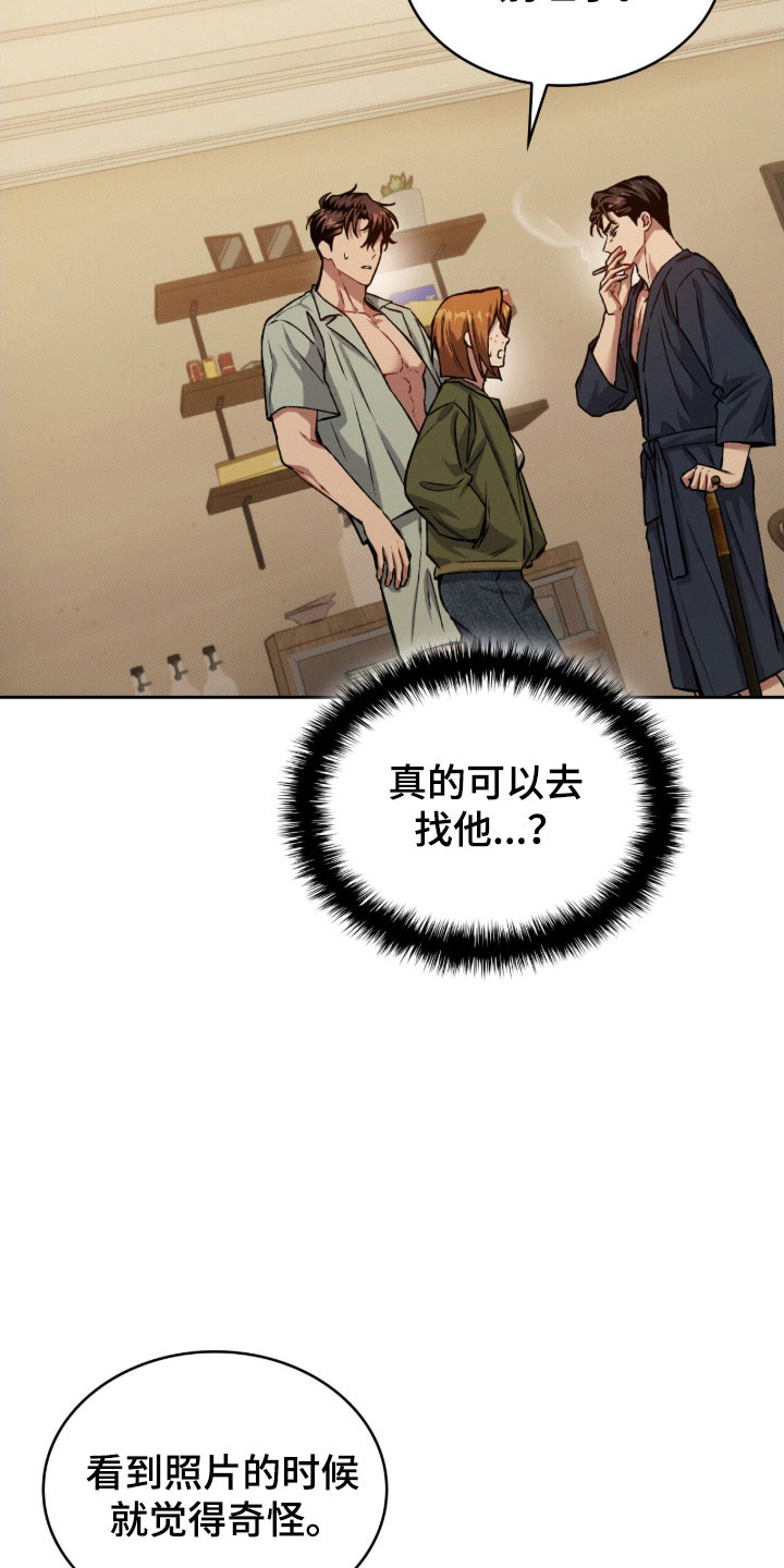 无名救赎漫画在线观看全集59漫画,第63章：突然闯入4图