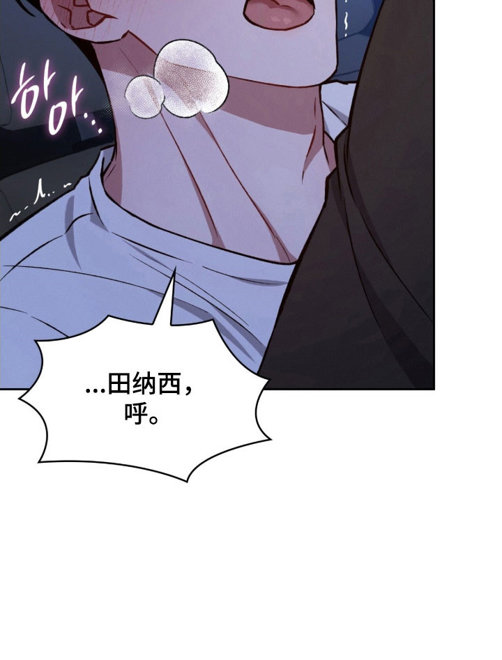 无名救赎漫画,第57章：这样足够2图