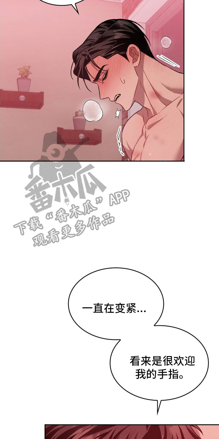 第67章：马上停止1