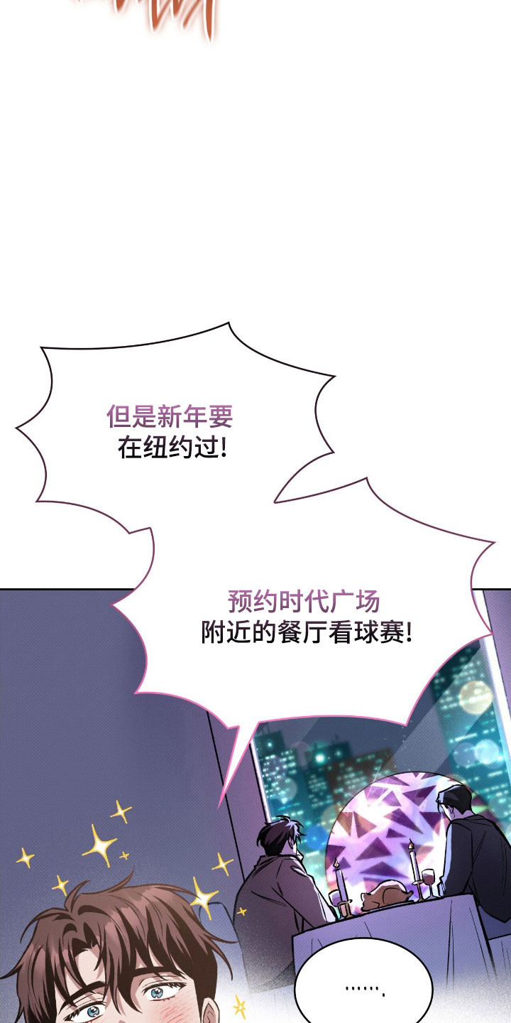 无名救赎漫画,第54章：独立纪念3图