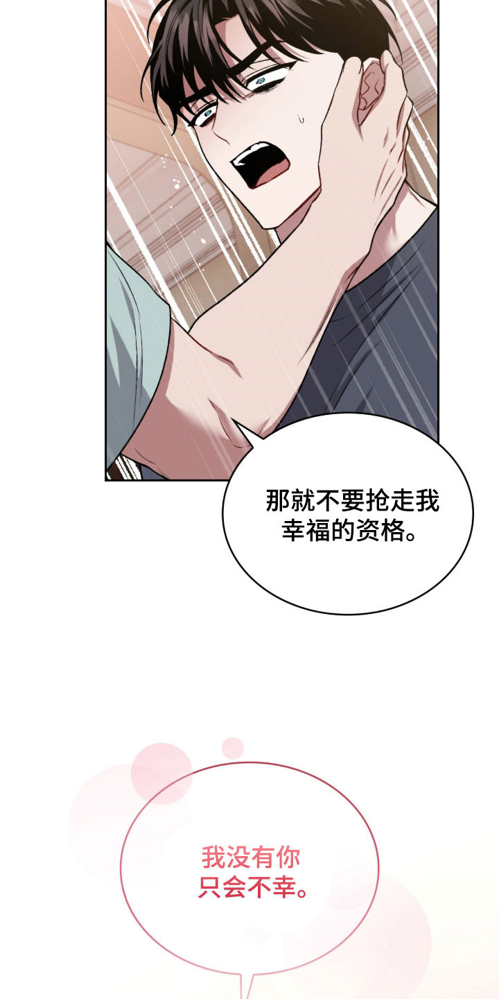 无名吧只能顺其自然了漫画,第61章：接受道歉5图